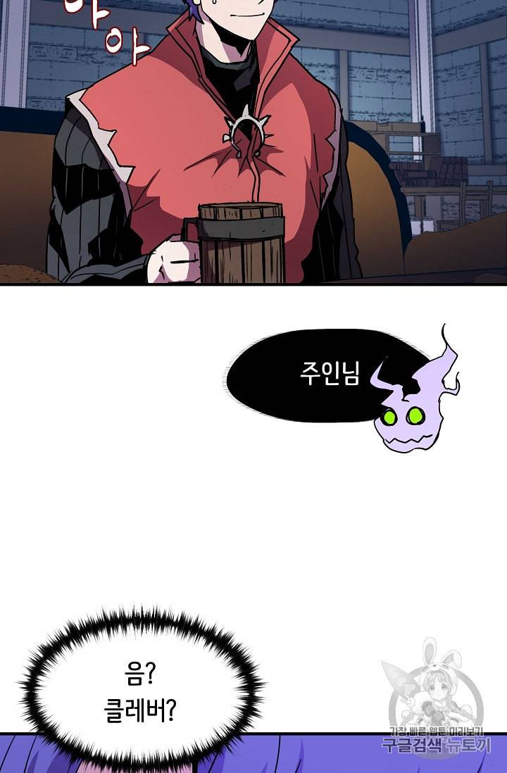8서클 마법사의 환생 34화 11