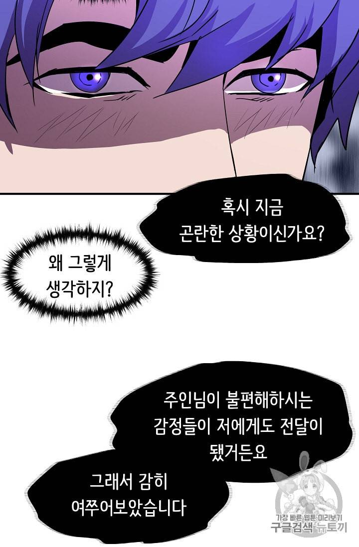 8서클 마법사의 환생 34화 12