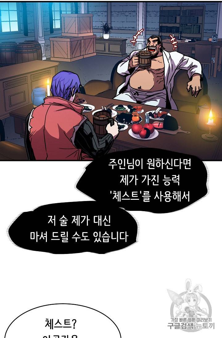 8서클 마법사의 환생 34화 13