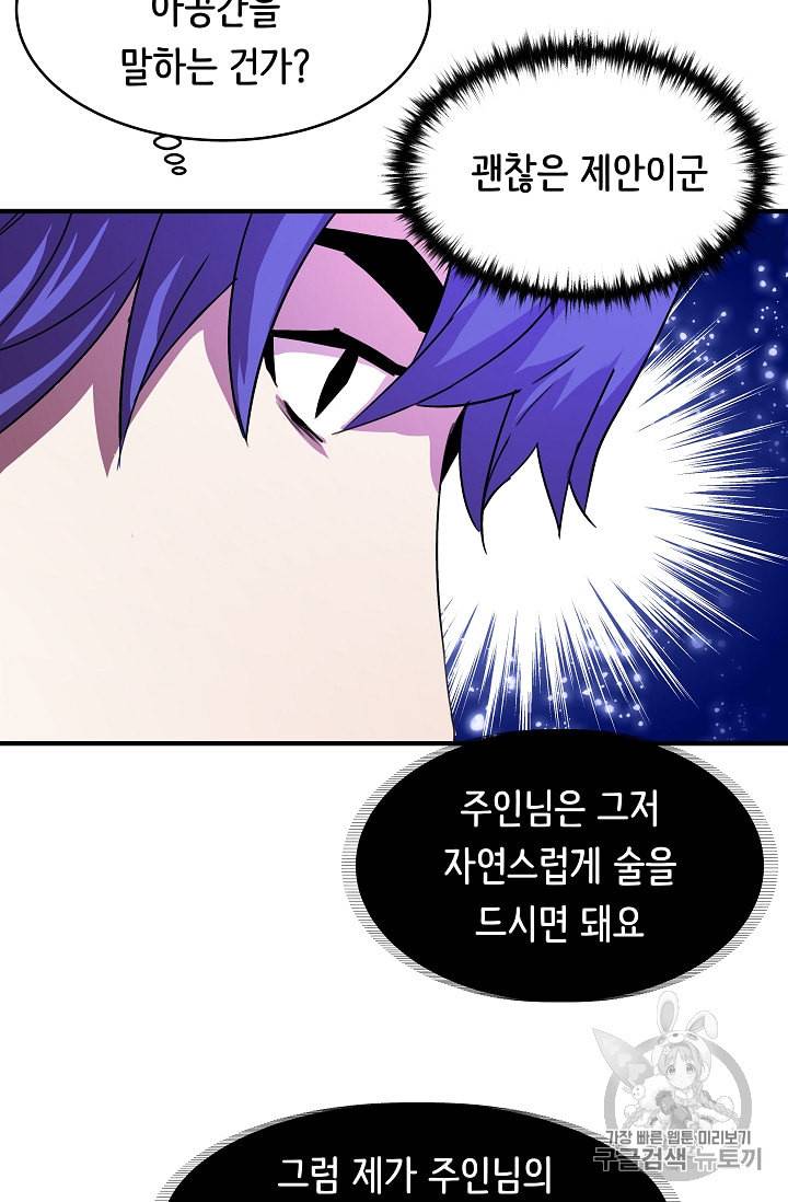 8서클 마법사의 환생 34화 14