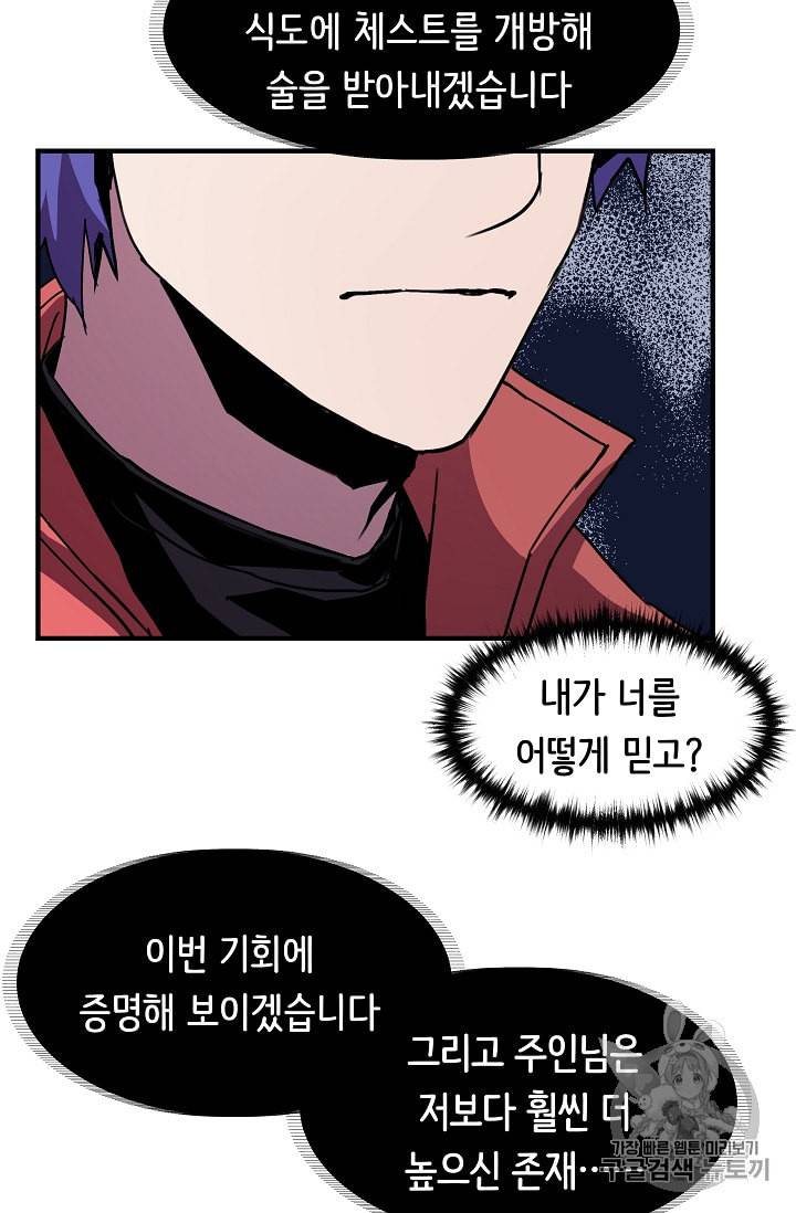 8서클 마법사의 환생 34화 15