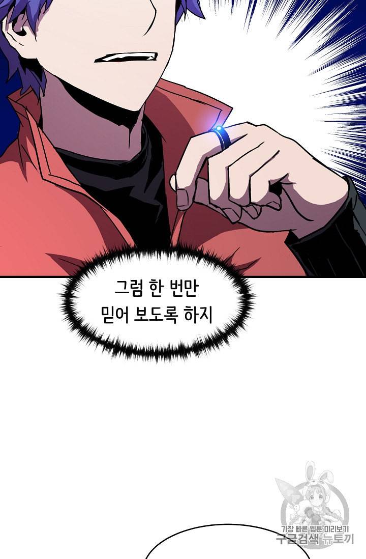 8서클 마법사의 환생 34화 17