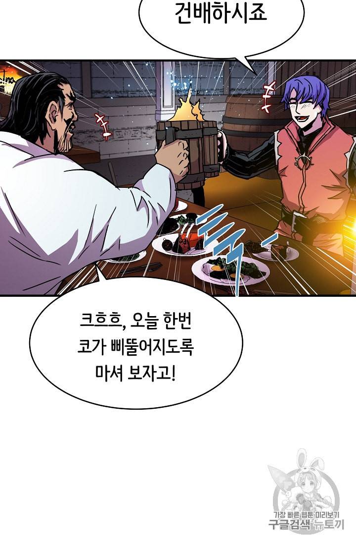 8서클 마법사의 환생 34화 18