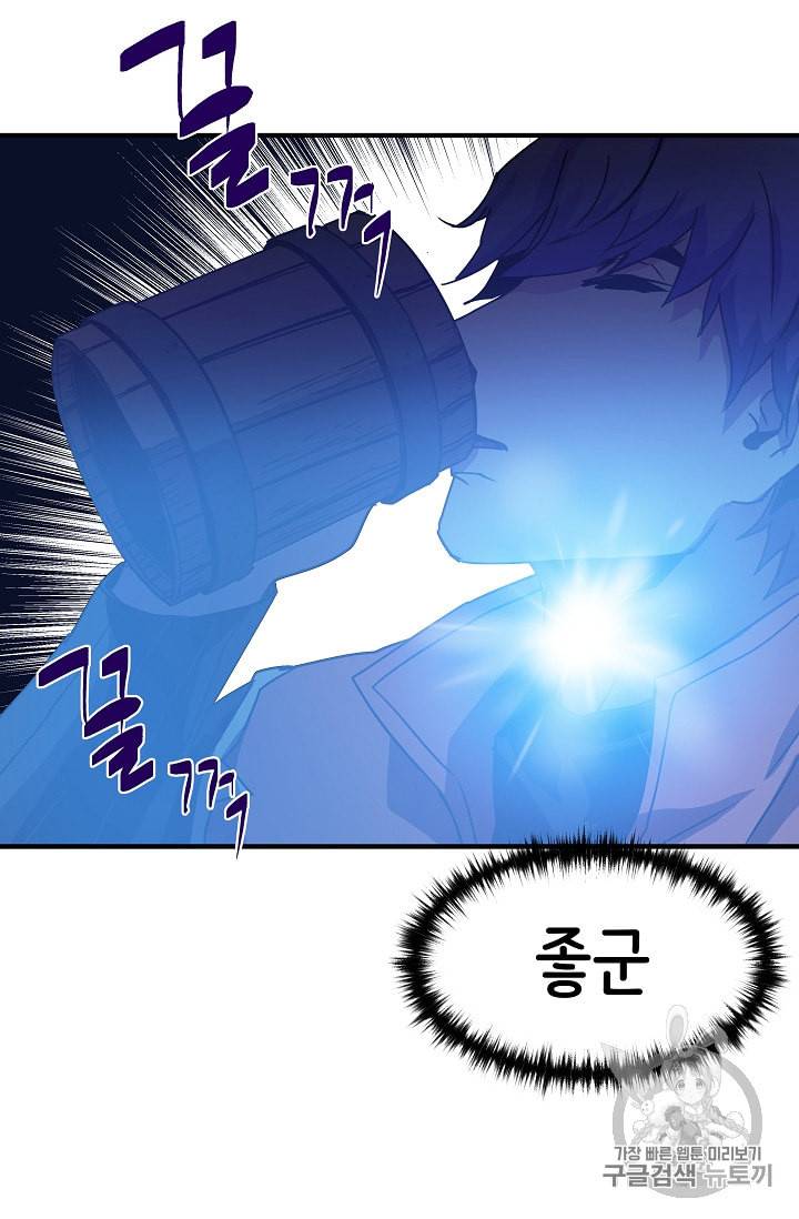8서클 마법사의 환생 34화 19