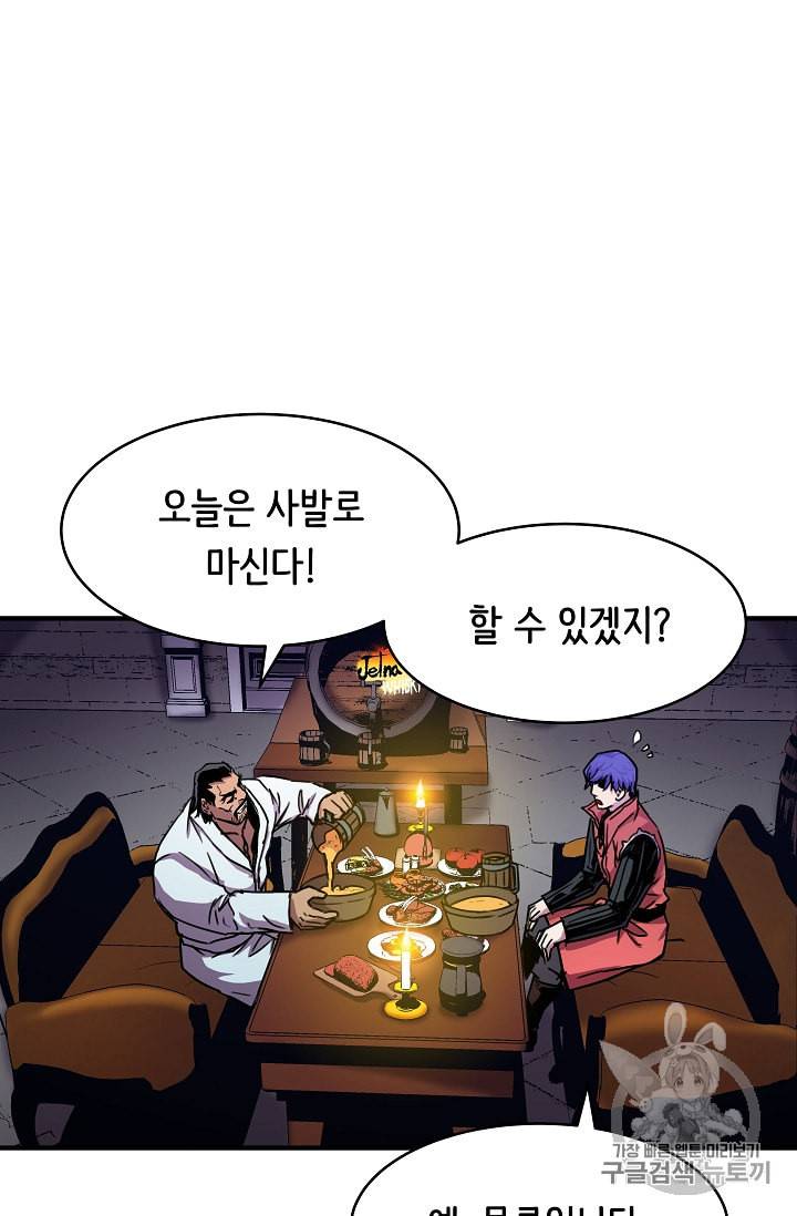 8서클 마법사의 환생 34화 20