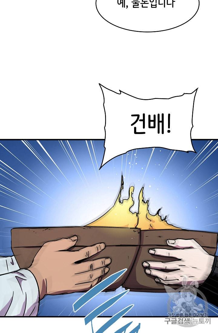 8서클 마법사의 환생 34화 21