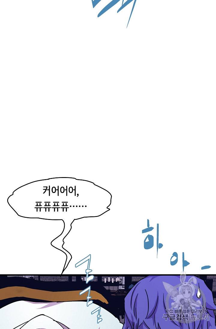 8서클 마법사의 환생 34화 22