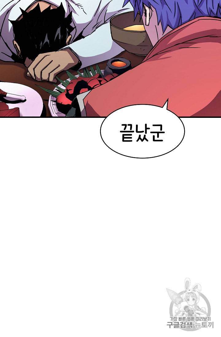 8서클 마법사의 환생 34화 23