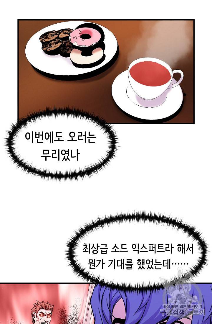 8서클 마법사의 환생 34화 25