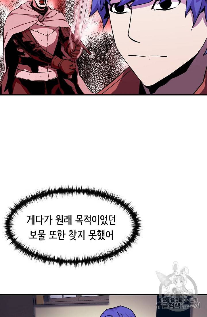 8서클 마법사의 환생 34화 26