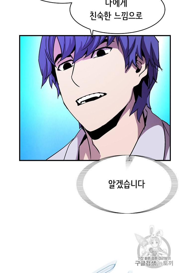 8서클 마법사의 환생 34화 30