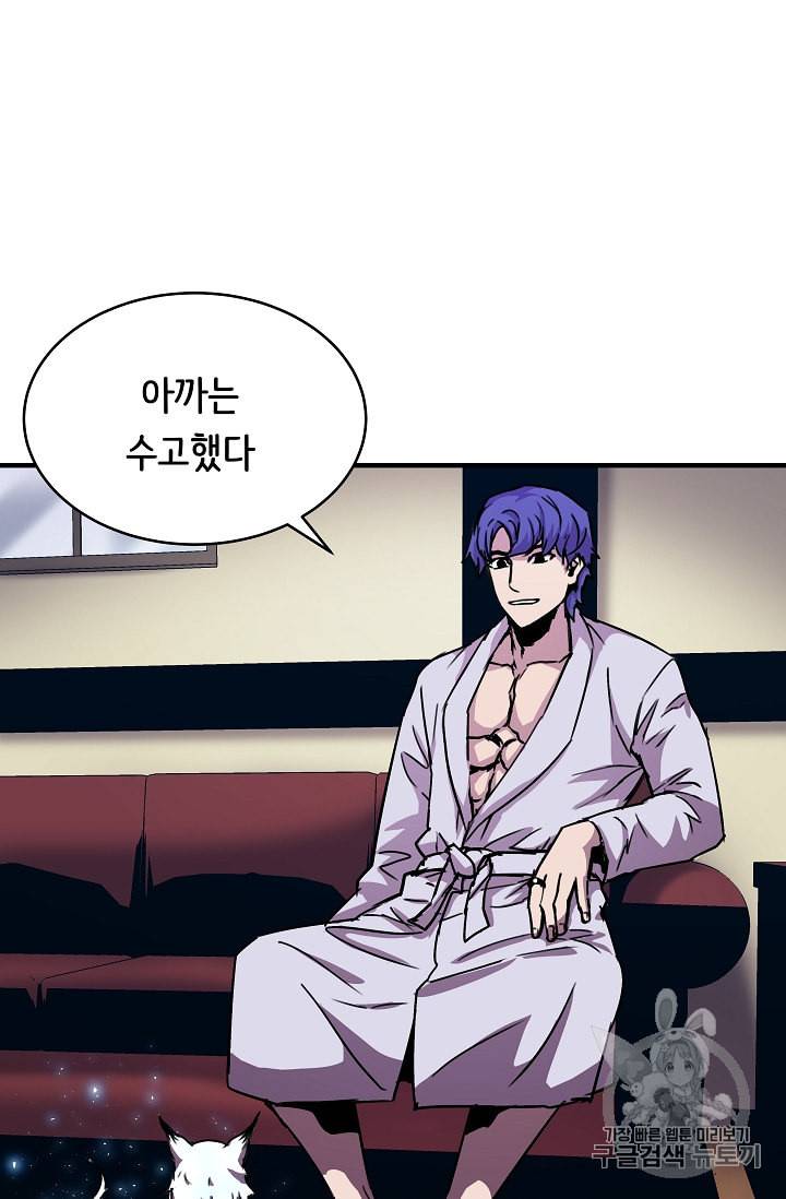 8서클 마법사의 환생 34화 34