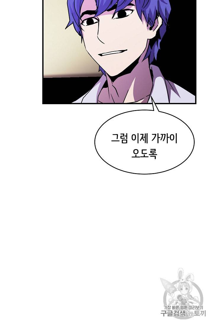 8서클 마법사의 환생 34화 36