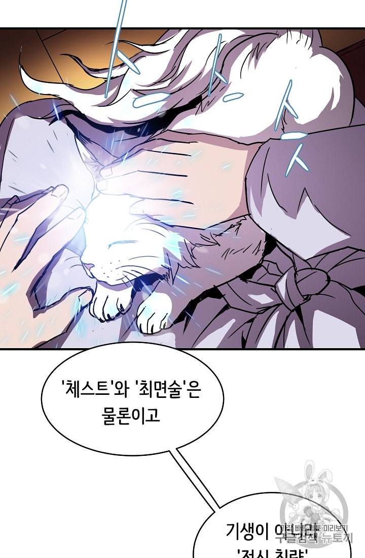 8서클 마법사의 환생 34화 38