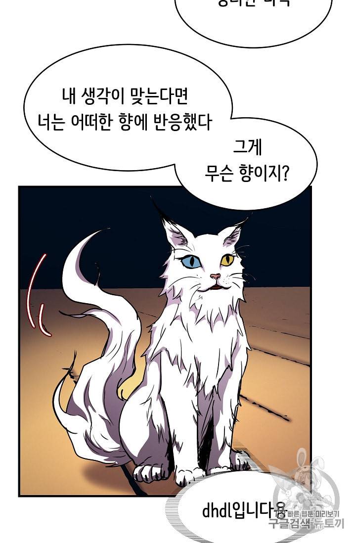 8서클 마법사의 환생 34화 41