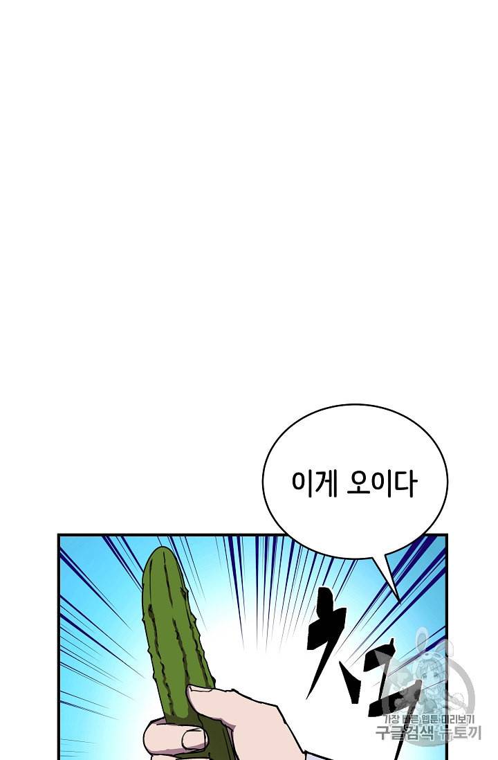 8서클 마법사의 환생 34화 44