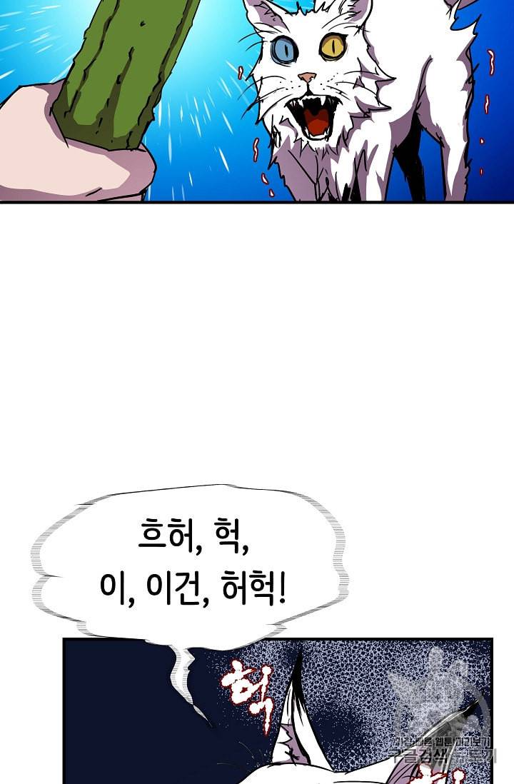 8서클 마법사의 환생 34화 46