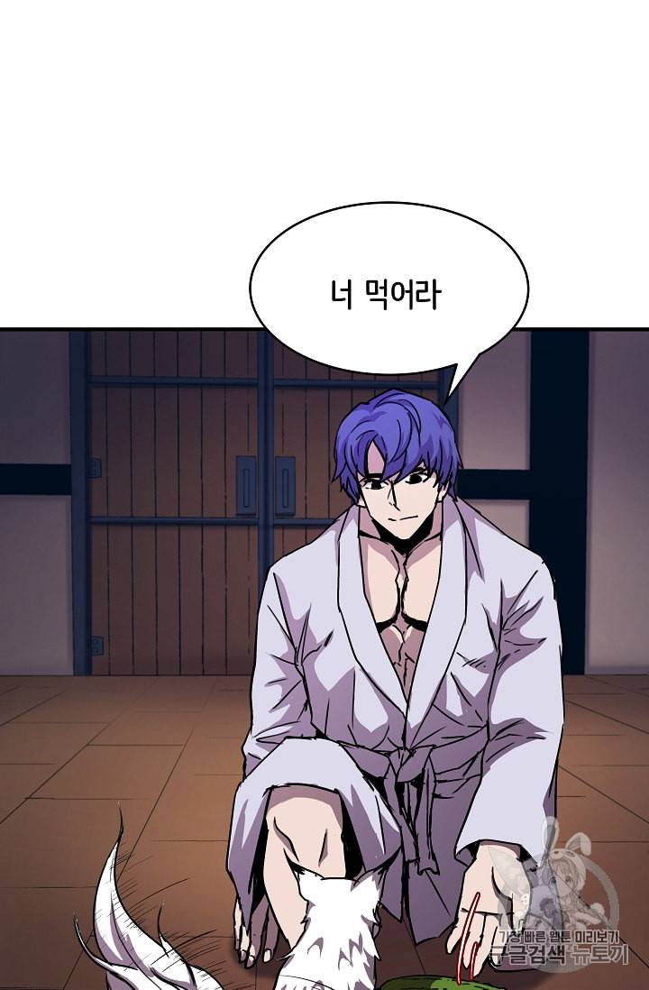 8서클 마법사의 환생 34화 48