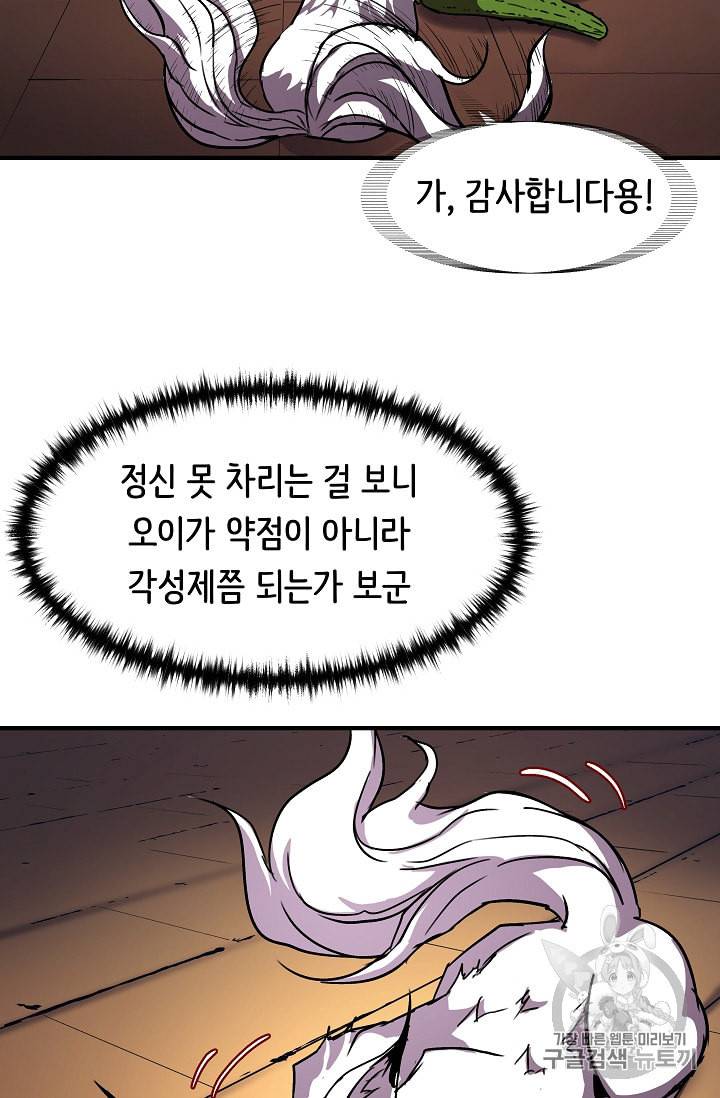 8서클 마법사의 환생 34화 49