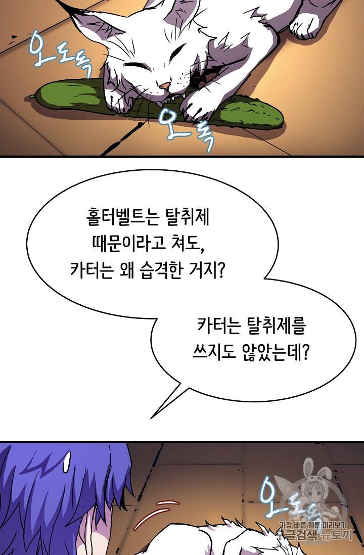 8서클 마법사의 환생 34화 50