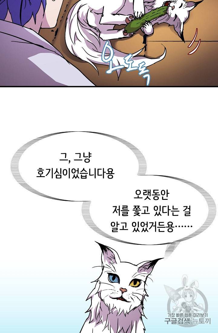 8서클 마법사의 환생 34화 51