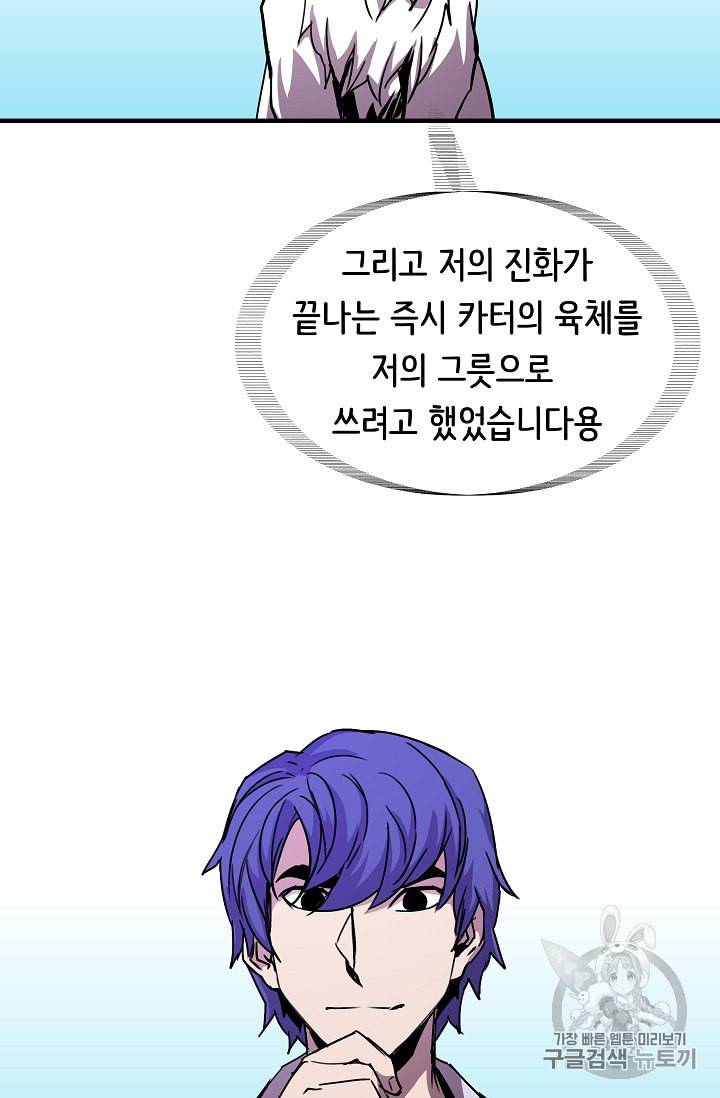 8서클 마법사의 환생 34화 52