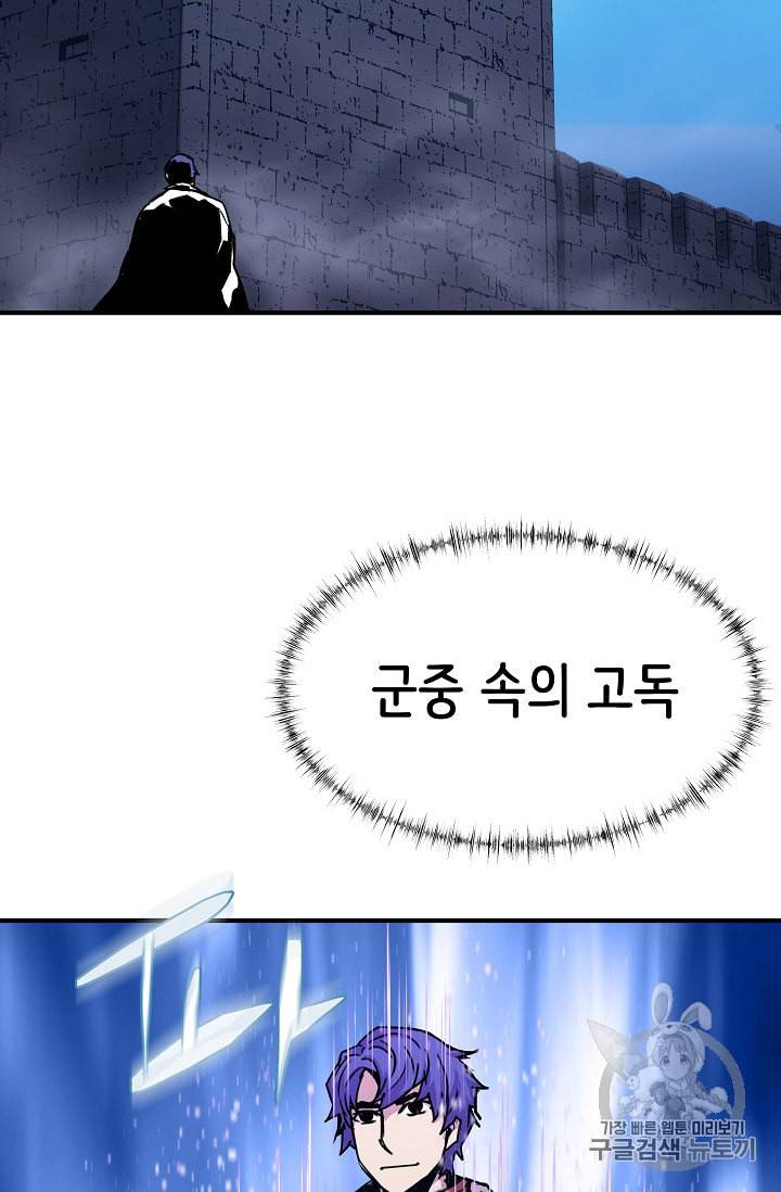 8서클 마법사의 환생 34화 58