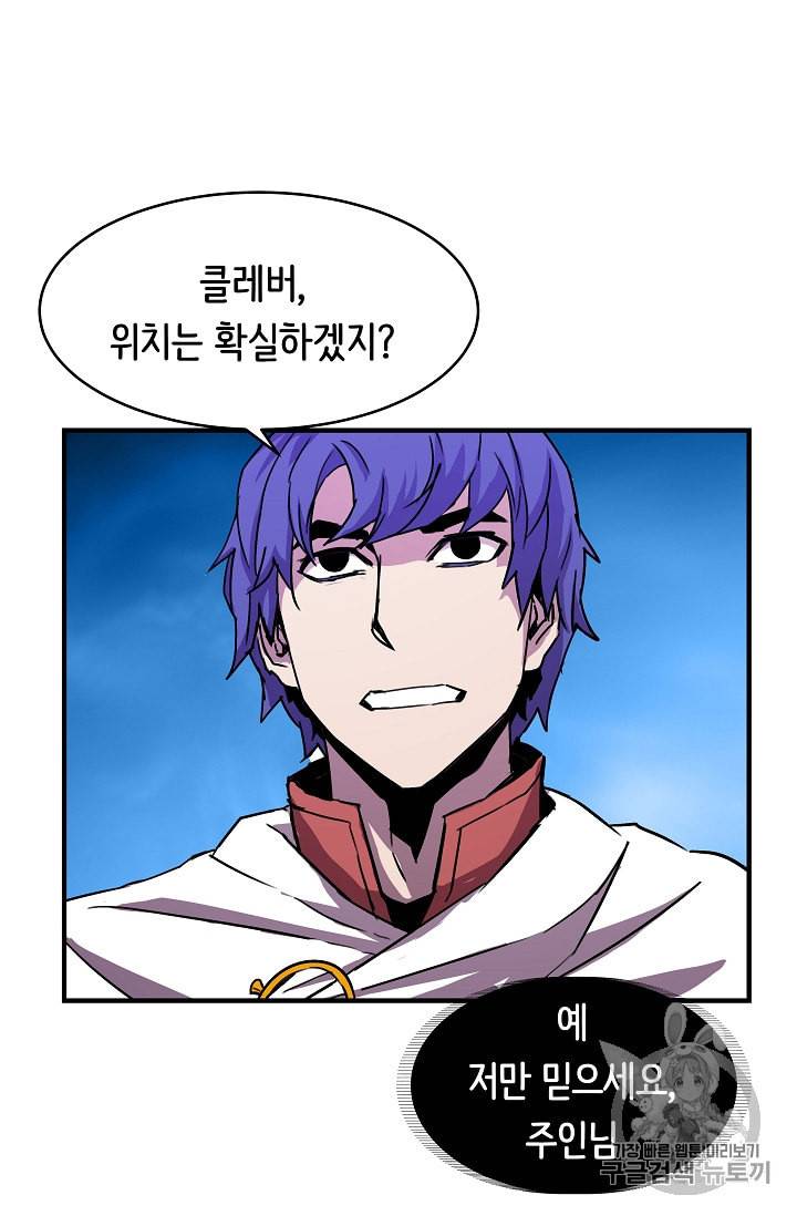 8서클 마법사의 환생 34화 60