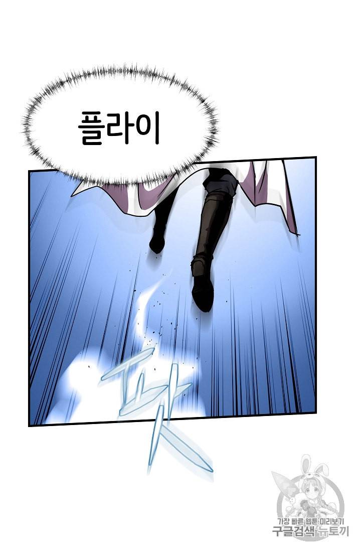 8서클 마법사의 환생 34화 61