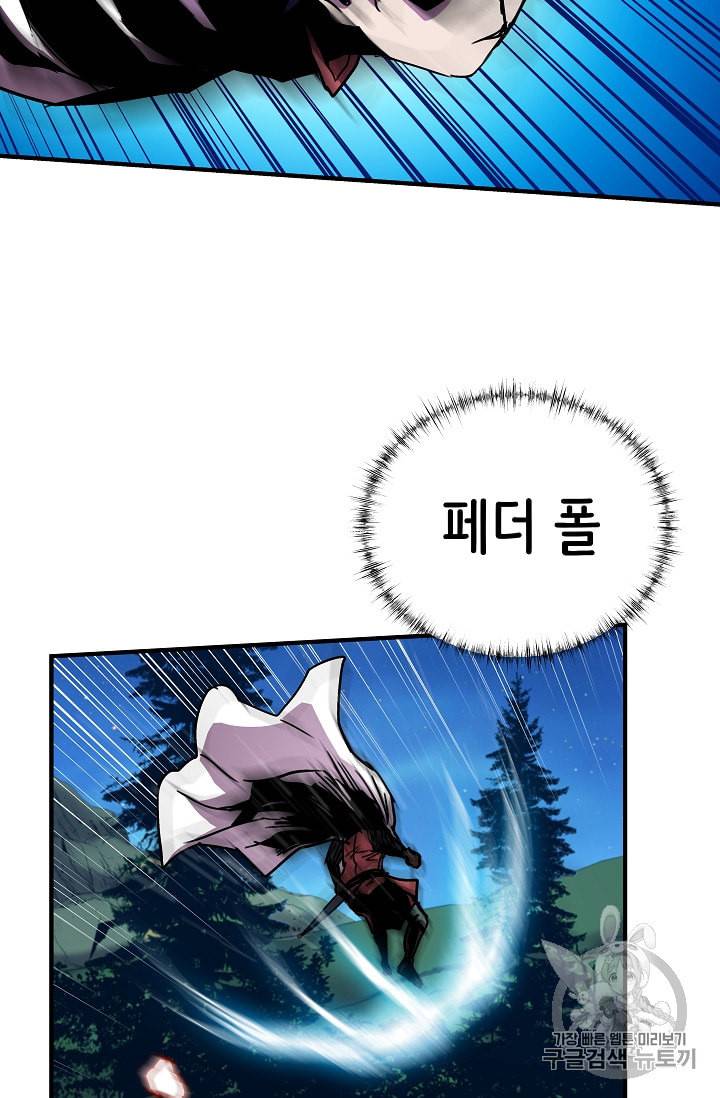 8서클 마법사의 환생 34화 70