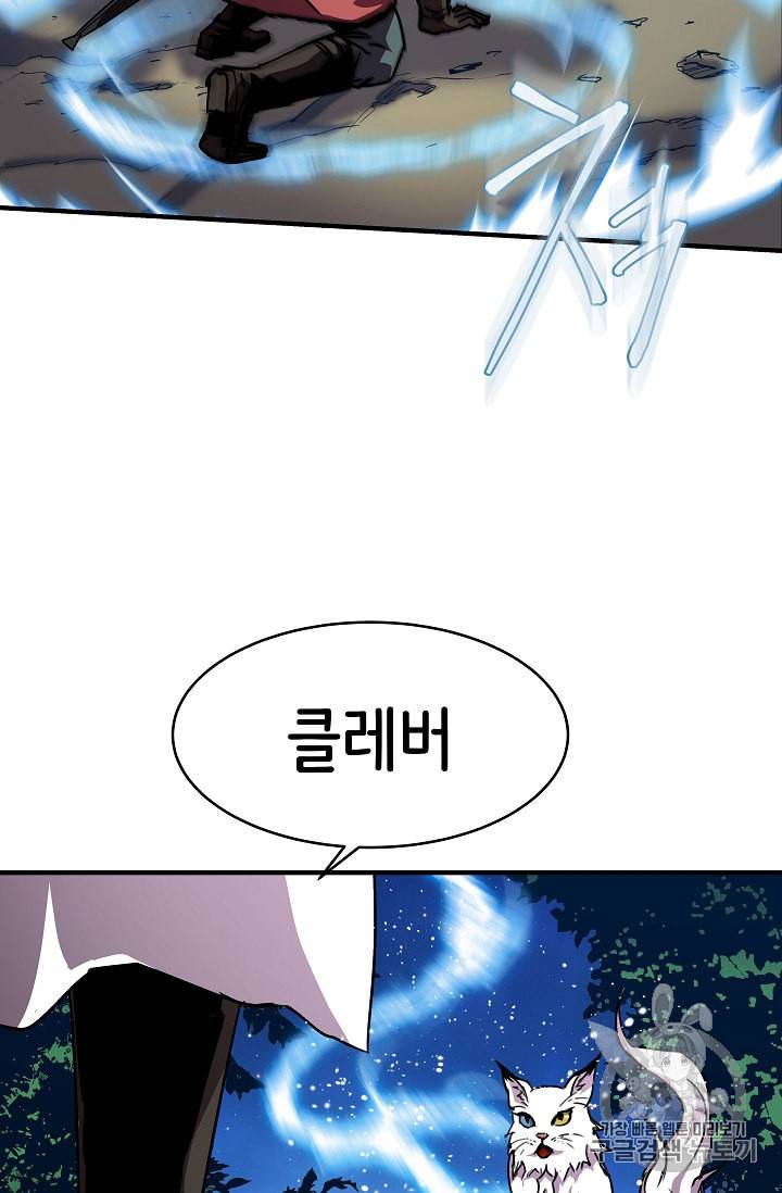 8서클 마법사의 환생 34화 73