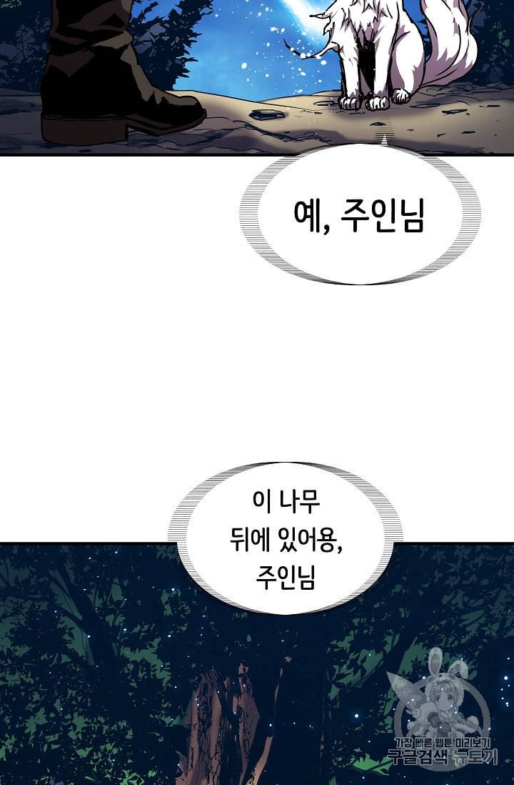 8서클 마법사의 환생 34화 74