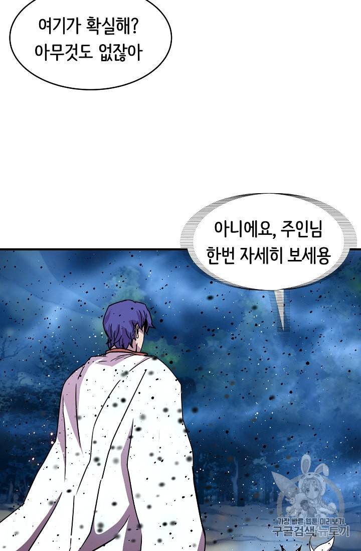 8서클 마법사의 환생 34화 80