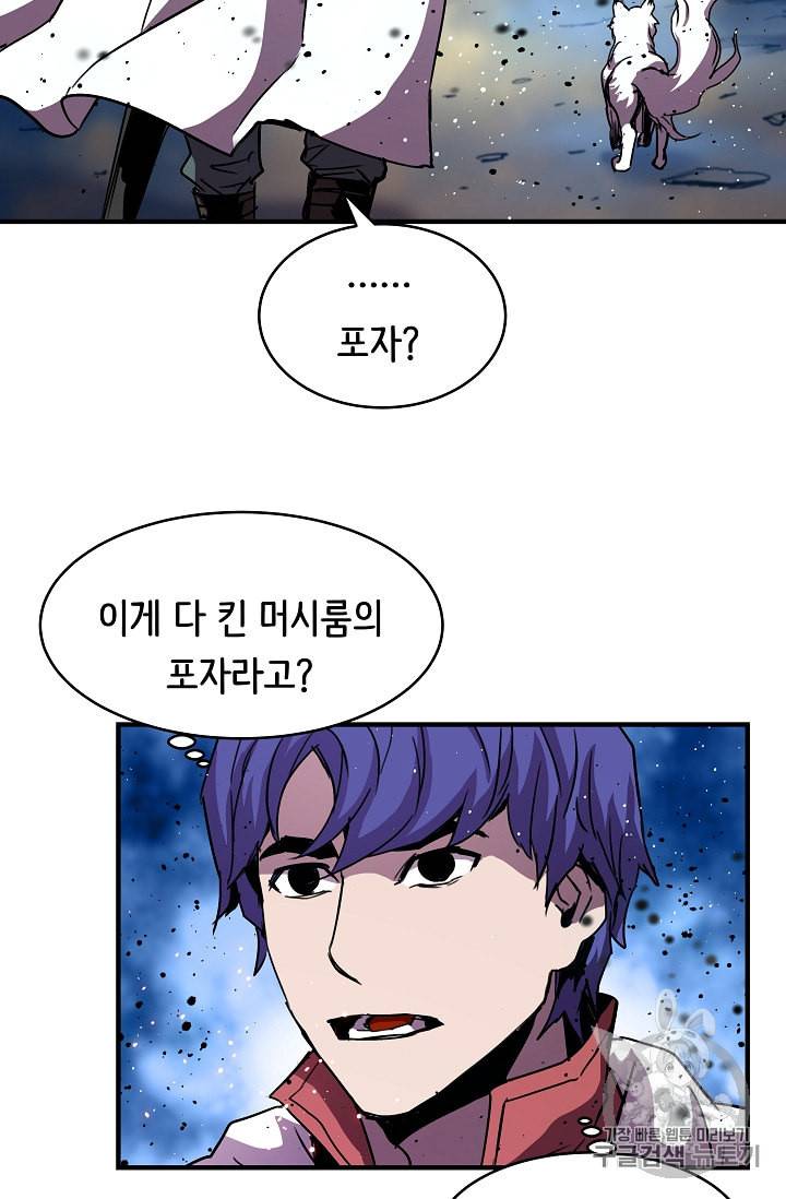 8서클 마법사의 환생 34화 81
