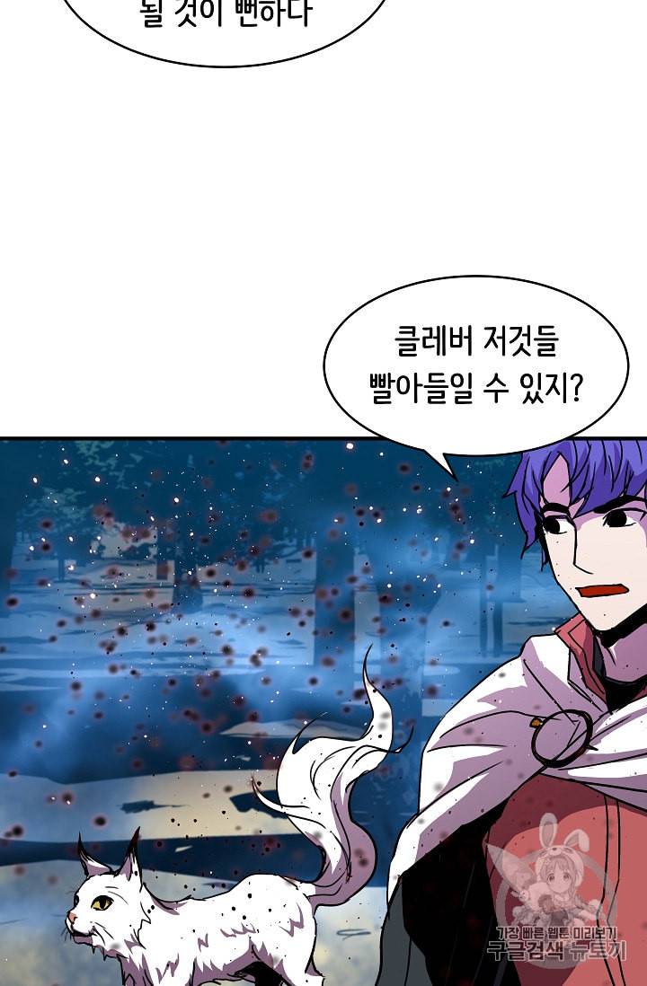 8서클 마법사의 환생 34화 83