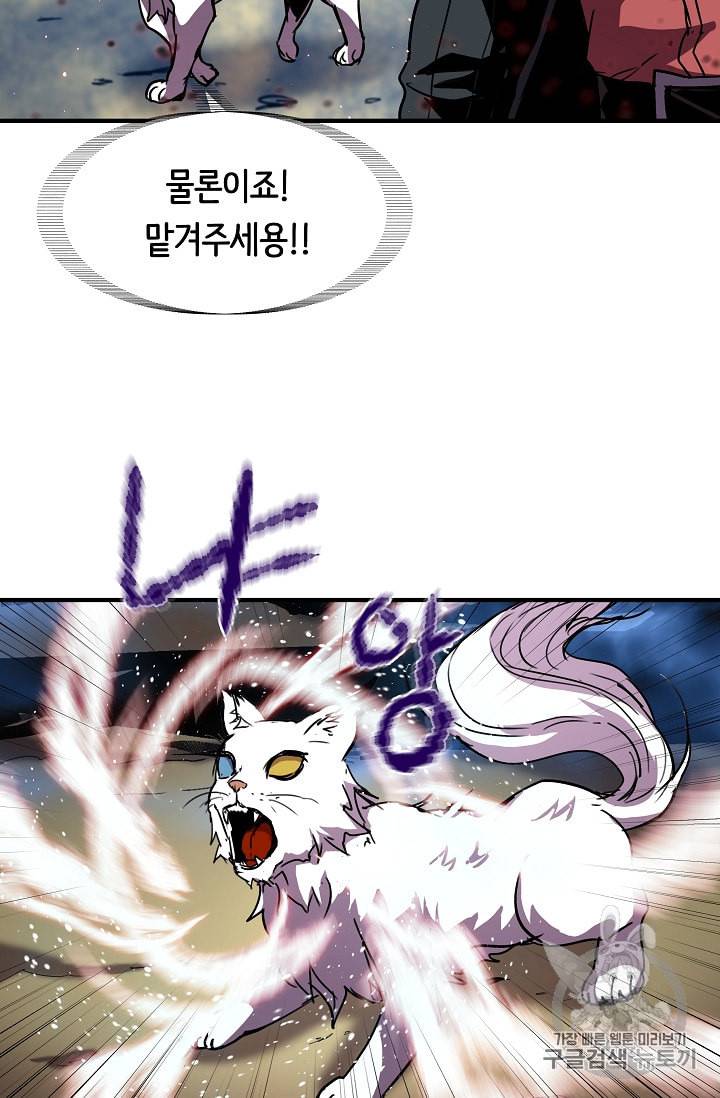 8서클 마법사의 환생 34화 84