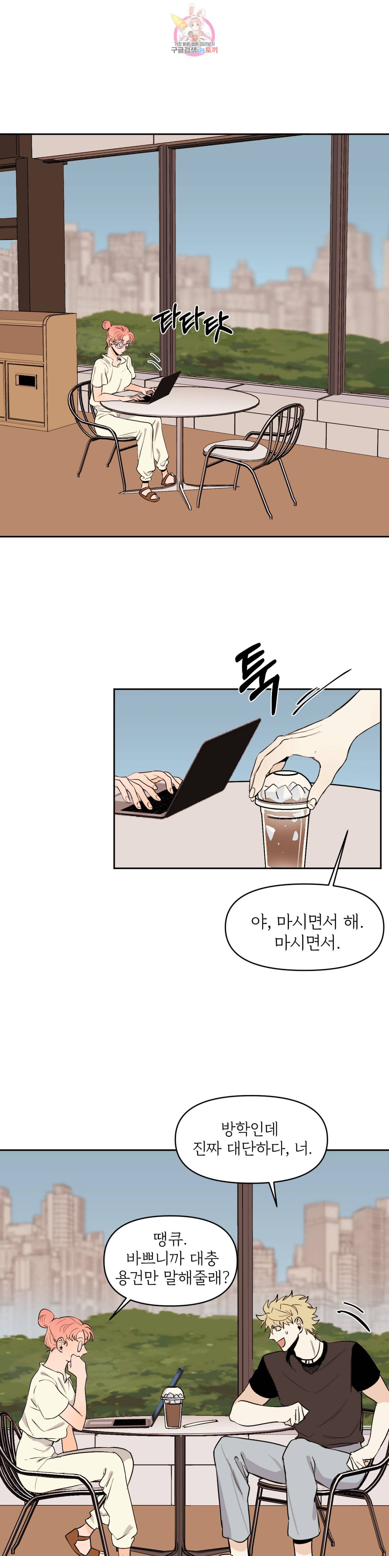 센티멘탈 러버즈 32화 최종화 1