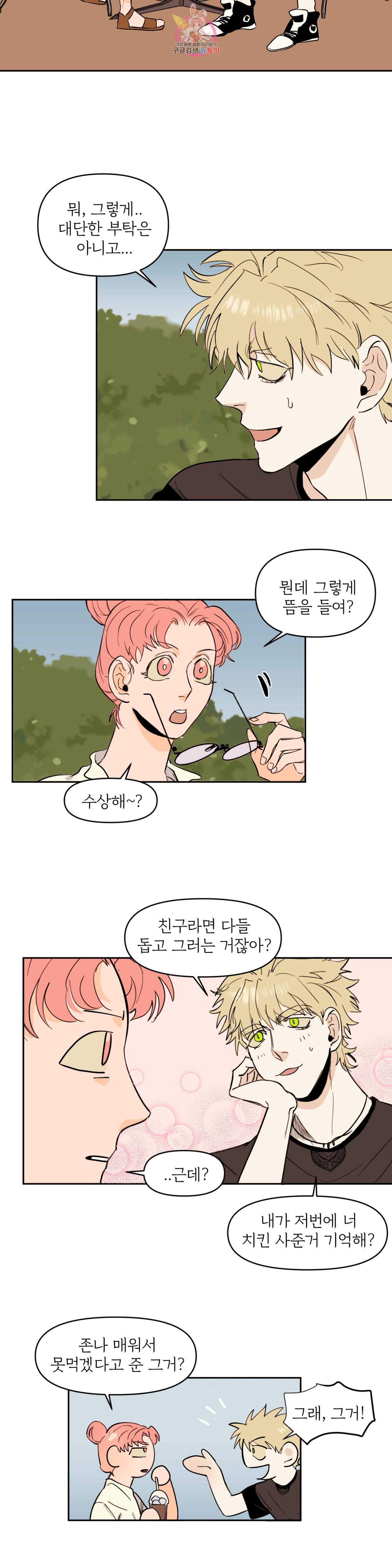 센티멘탈 러버즈 32화 최종화 2
