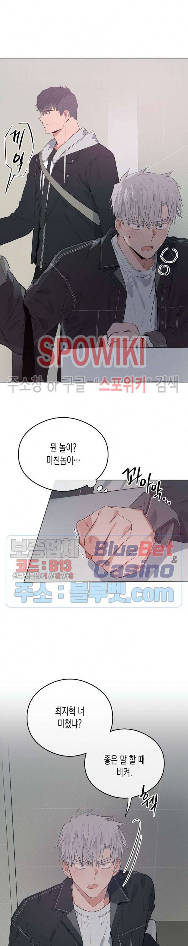 러브 인 비트윈 21화 2