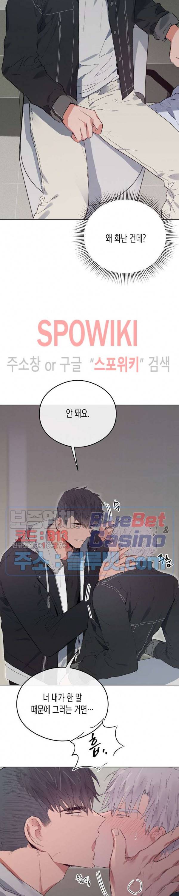 러브 인 비트윈 21화 3