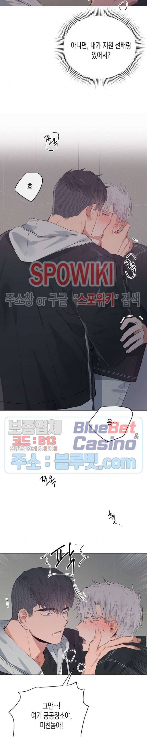 러브 인 비트윈 21화 4