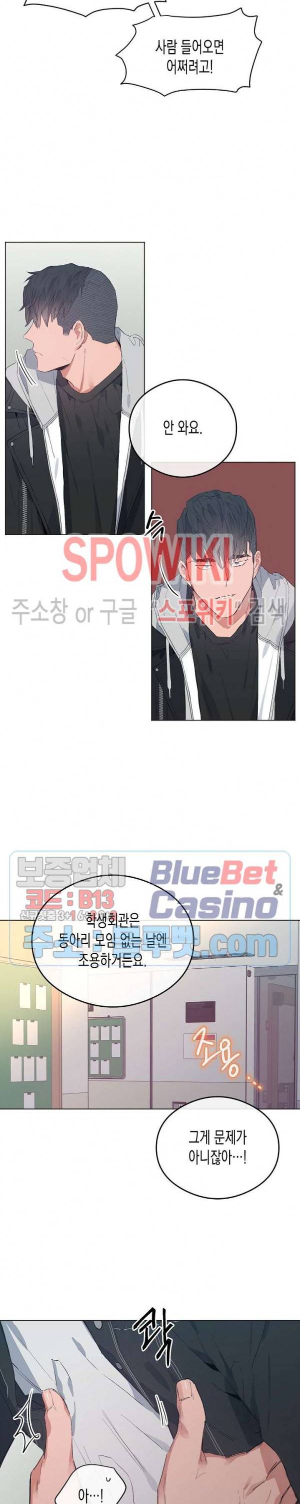 러브 인 비트윈 21화 5