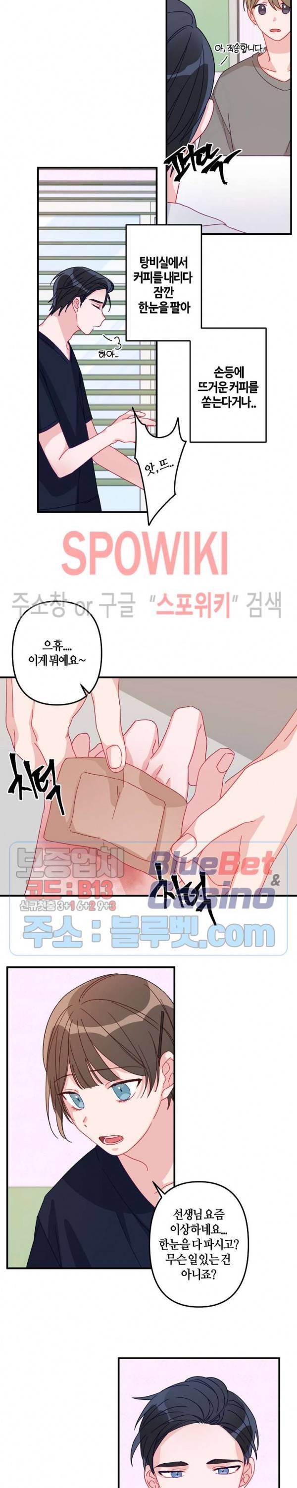 사랑도 수술이 되나요? 7화 4