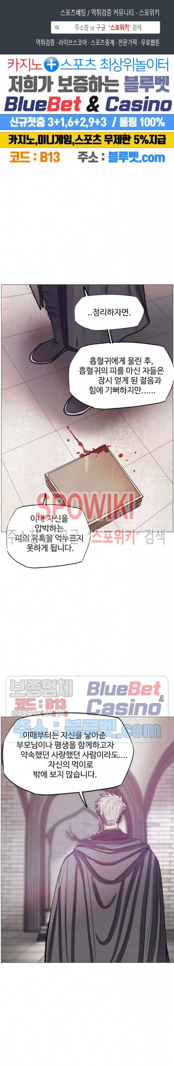 세상에 없는 이웃 66화 1