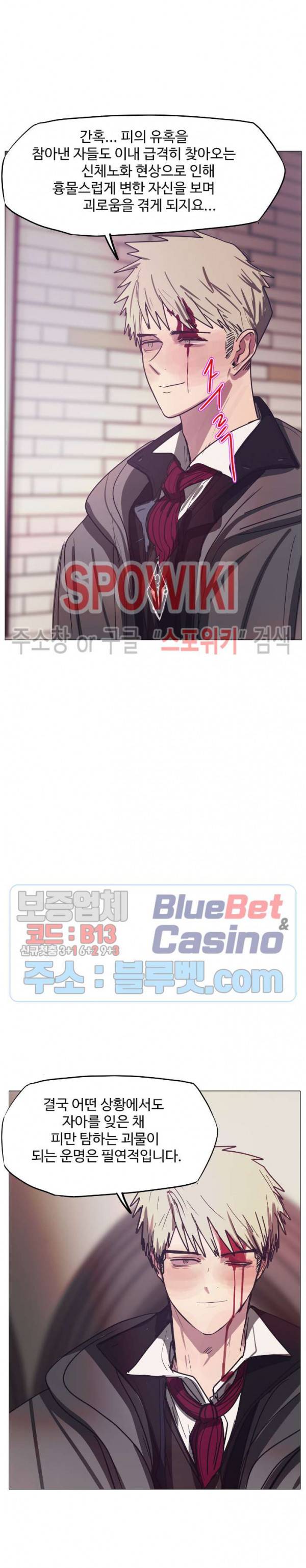 세상에 없는 이웃 66화 2