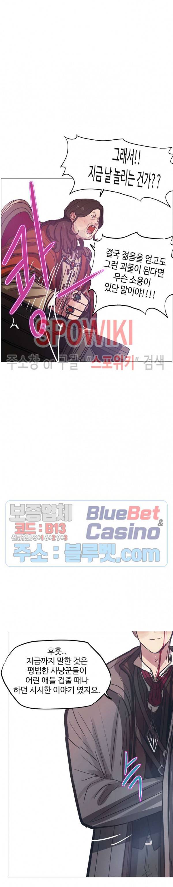 세상에 없는 이웃 66화 3