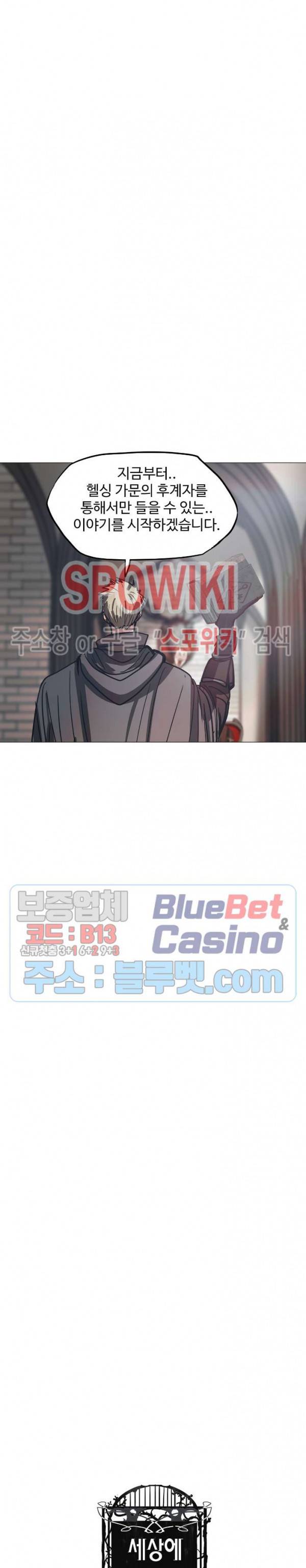 세상에 없는 이웃 66화 4