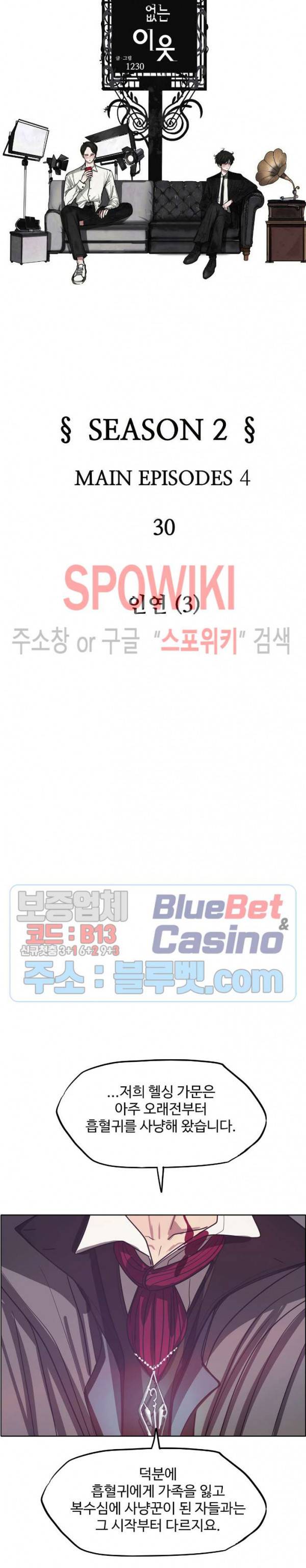 세상에 없는 이웃 66화 5