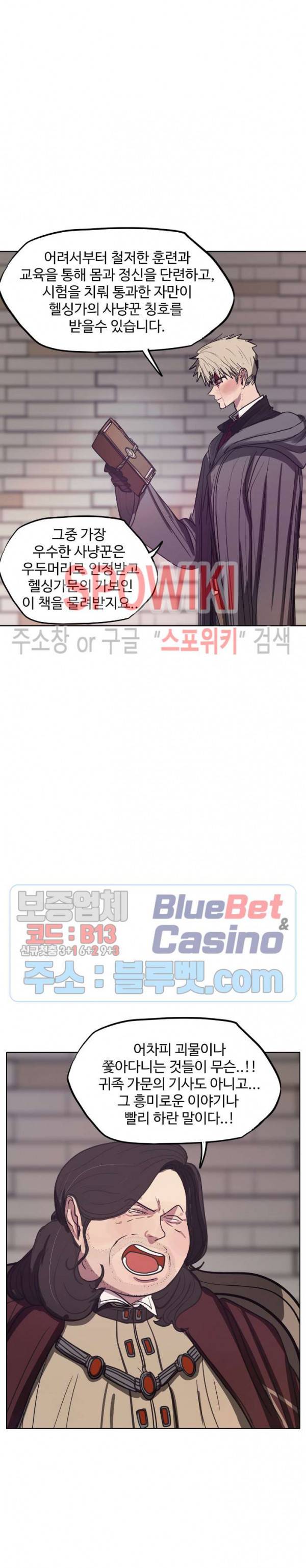 세상에 없는 이웃 66화 6