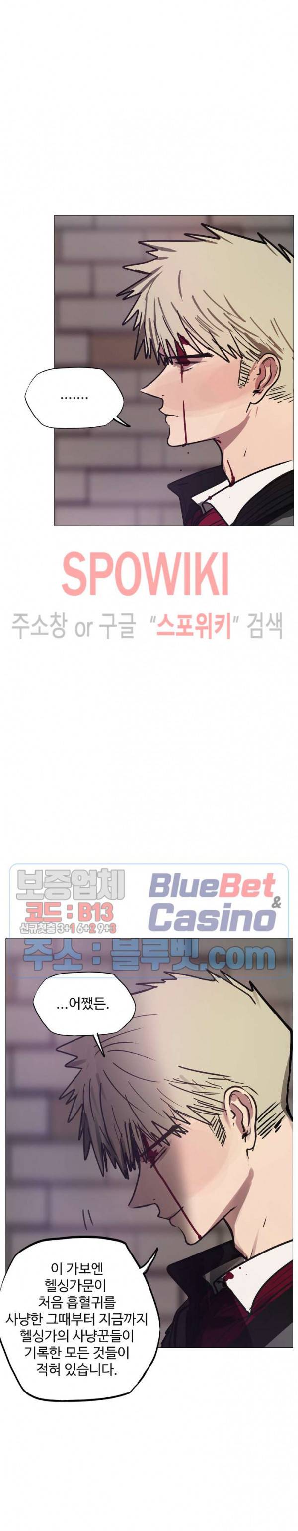세상에 없는 이웃 66화 7